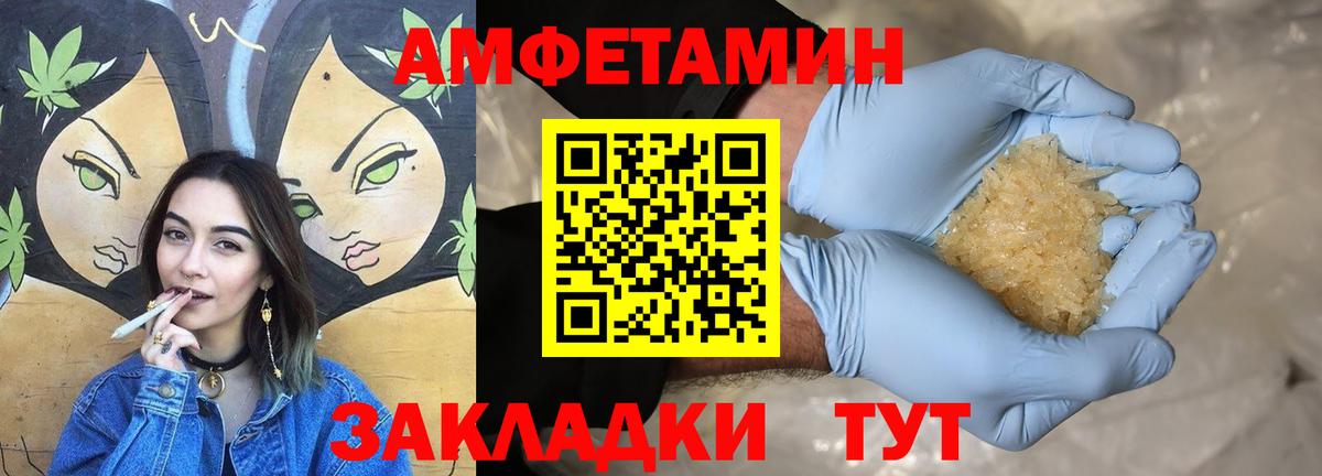 Амфетамин 97%  АМФЕТАМИН  Всеволожск  Вход с VPN 