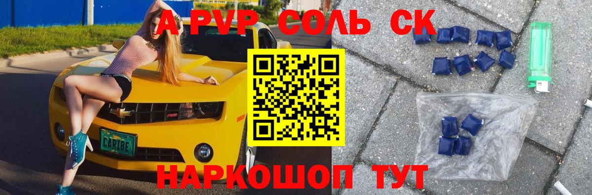 Alfa_PVP Crystall Всеволожск