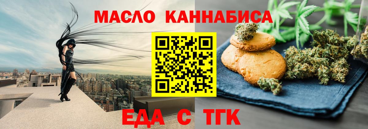 Всеволожск  Cannafood марихуана  Вход с VPN 