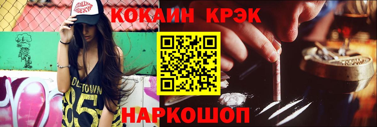 Кокаин Перу  Кокаин Эквадор  Всеволожск  Вход с VPN 