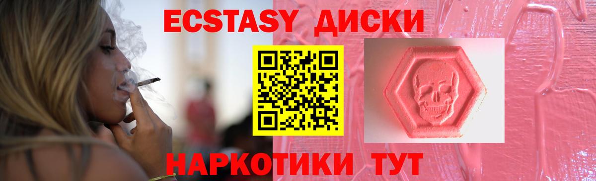 Экстази ешки  Вход с VPN  Экстази таблы  Ecstasy  Всеволожск 