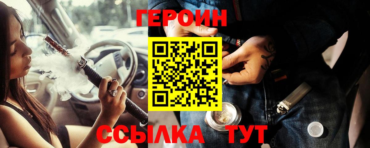 ГЕРОИН  ГЕРОИН Афган  Вход с VPN  Всеволожск 