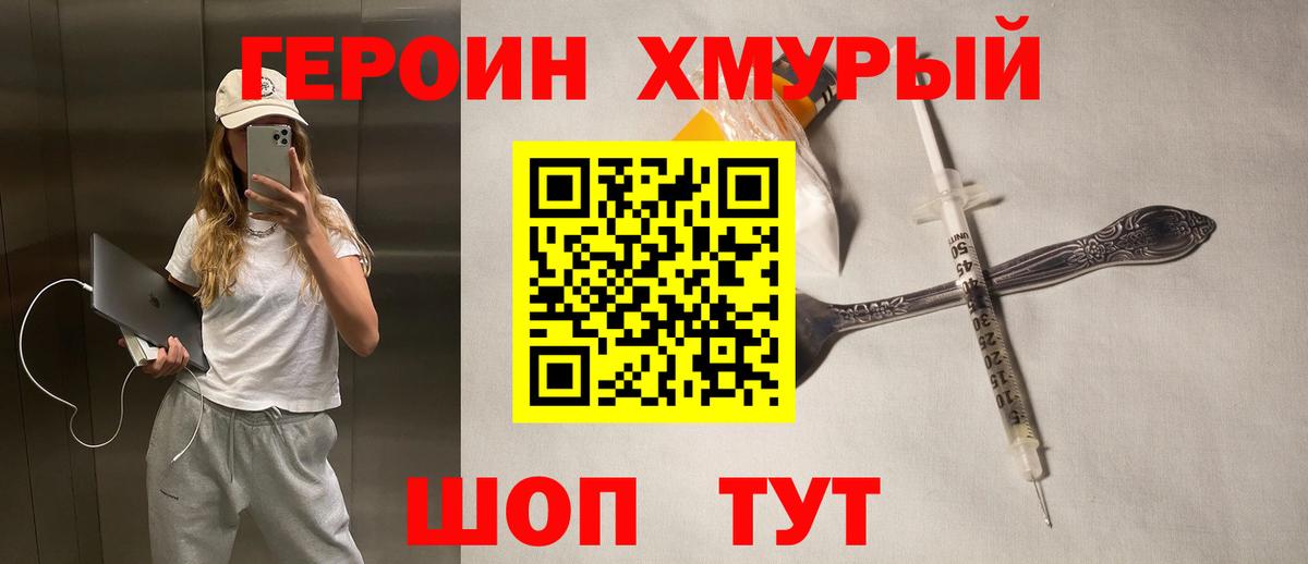 Героин герыч Всеволожск