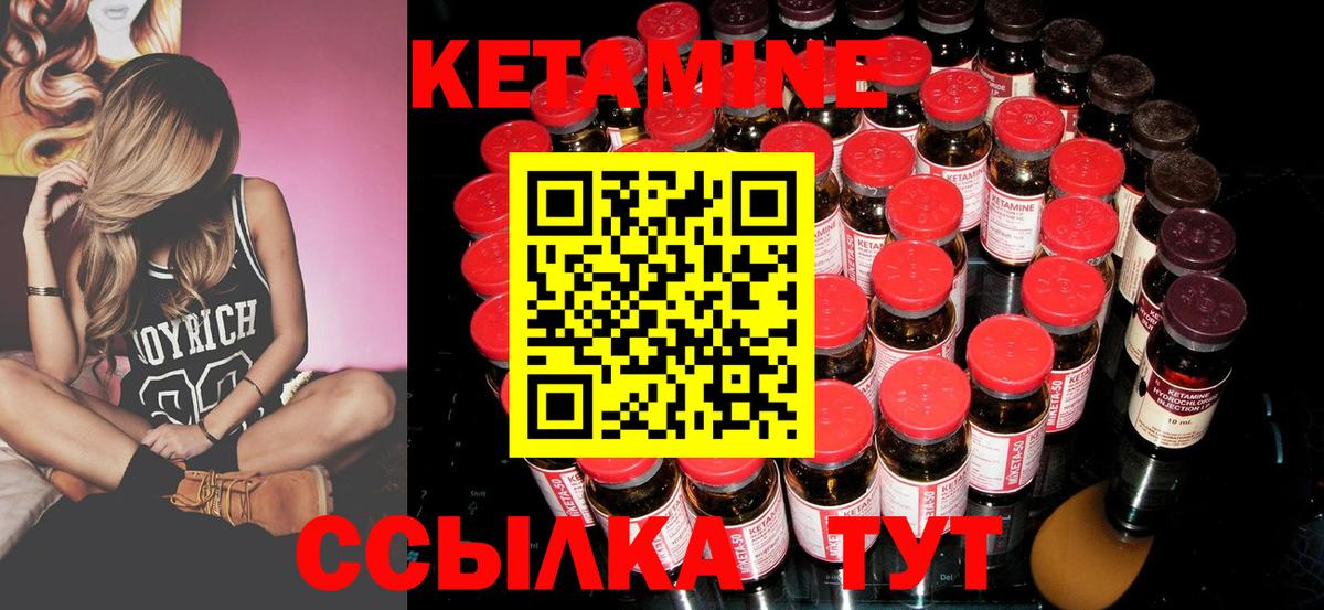 КЕТАМИН VHQ  Вход с VPN  Всеволожск  КЕТАМИН VHQ 