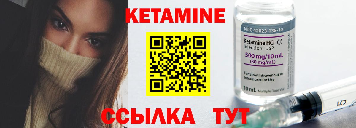 КЕТАМИН VHQ Всеволожск