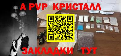кристаллы Апрелевка
