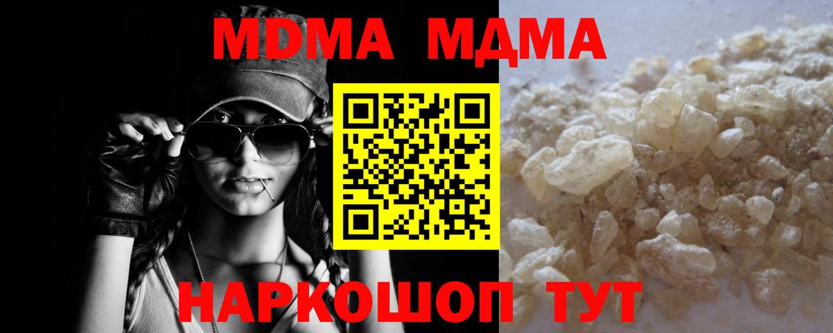 Всеволожск  МДМА кристаллы  МДМА VHQ  МДМА  Вход с VPN 
