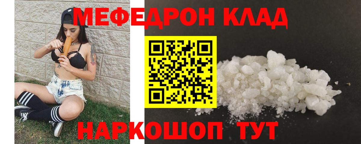 Меф мяу мяу кристаллы Всеволожск