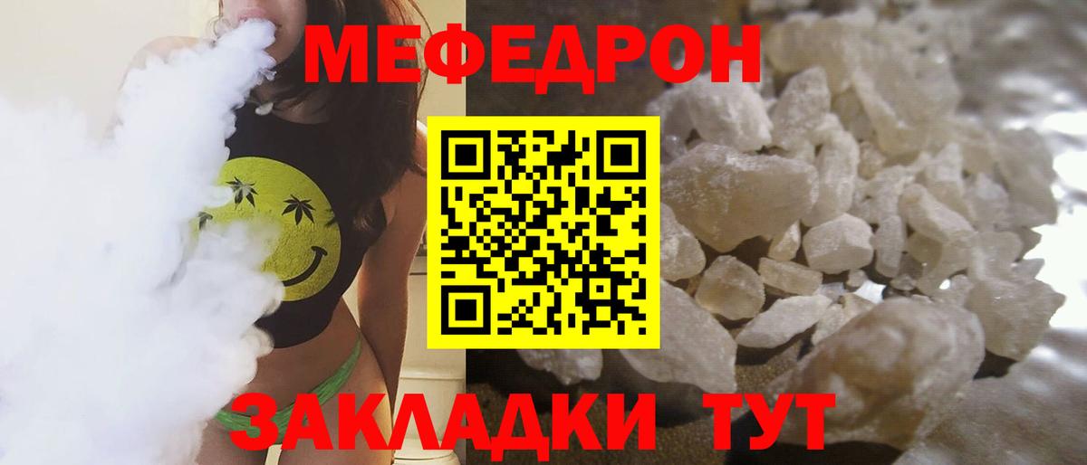 Меф  Меф  МЕФ mephedrone  мега зеркало  Всеволожск  МЯУ-МЯУ мяу мяу  Вход с VPN 