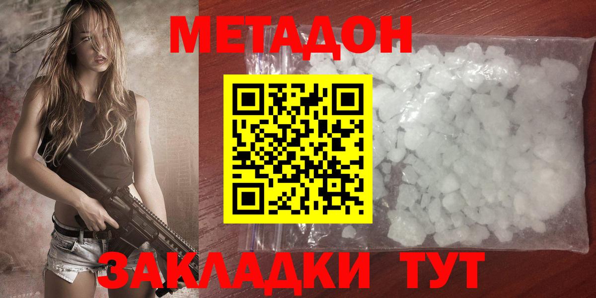 Всеволожск  МЕТАДОН белоснежный  Вход с VPN  МЕТАДОН VHQ 