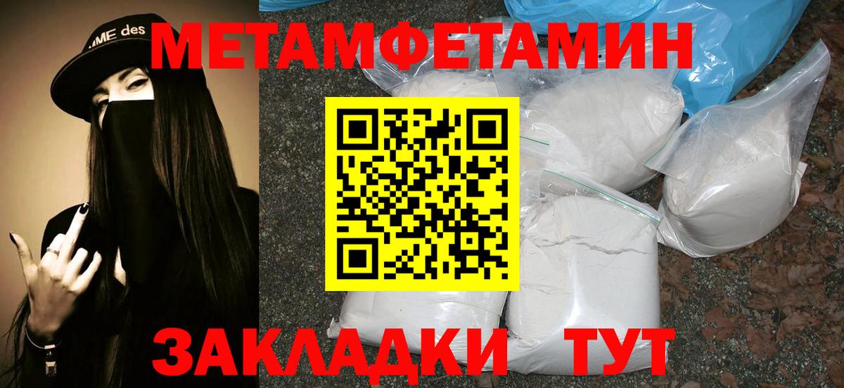 Метамфетамин мет  Вход с VPN  Всеволожск  Метамфетамин мет 