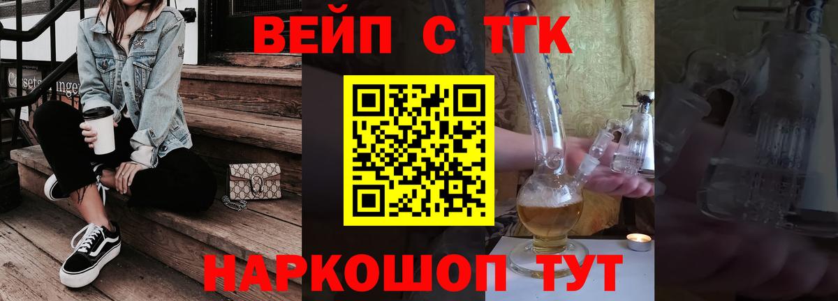 ТГК Wax  Вход с VPN  ТГК жижа  Всеволожск 