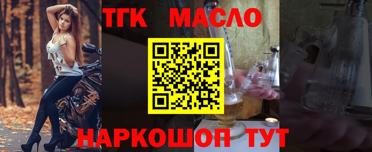 ТГК гашишное масло Всеволожск